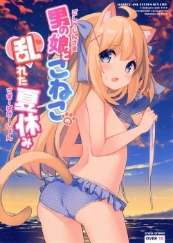 Goshujin-sama To Koneko No Midareta Summer Vacation