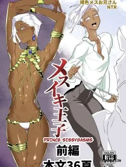 [kirsi Engine (kirsi)] Mesuiki Ouji [english] [mysterymeat3]