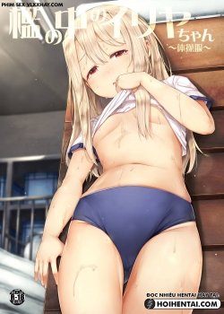 Ori No Naka No Illya-chan ~taisoufuku