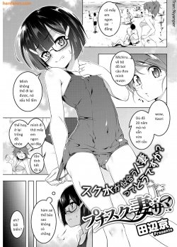 Petit Suku Tsuma-sama