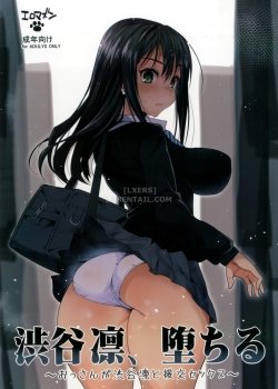 Shibuya Rin, Ochiru ~ossan Ga Shibuya Rin To Enkou Sex