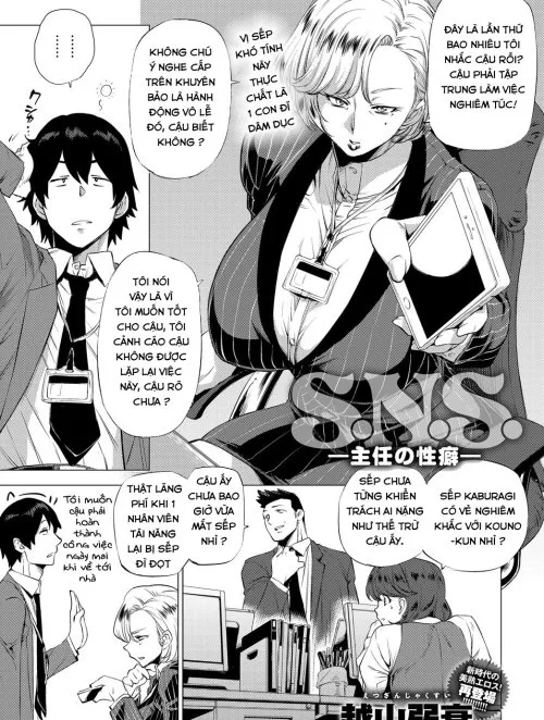 S.n.s. -shunin No Seiheki