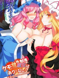 (yuri Truyện) Cô Ấy Có Ở Đó Không?