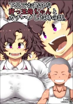 Câu Chuyện Về Lần Tôi Đụ Với Bà Mẹ Thô Tục, Ăn Nói Bộc Trực Và Mạnh Mẽ Của Mình.