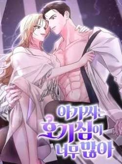 〖18+〗- Cô Tiểu Thư Quá Đỗi Tò Mò - Chapter 8