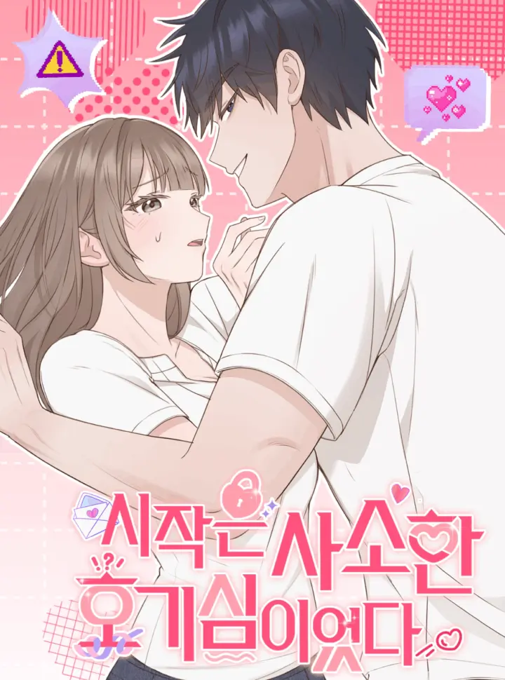 〖18+〗- Mọi Chuyện Bắt Đầu Từ Sự Tò Mò Giản Đơn - Chapter 4