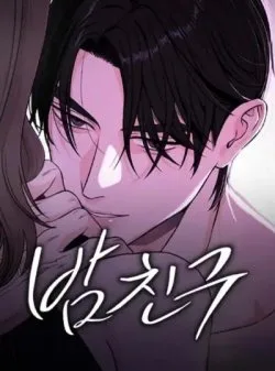 [18+] Người Bạn Ban Đêm - Chapter 17