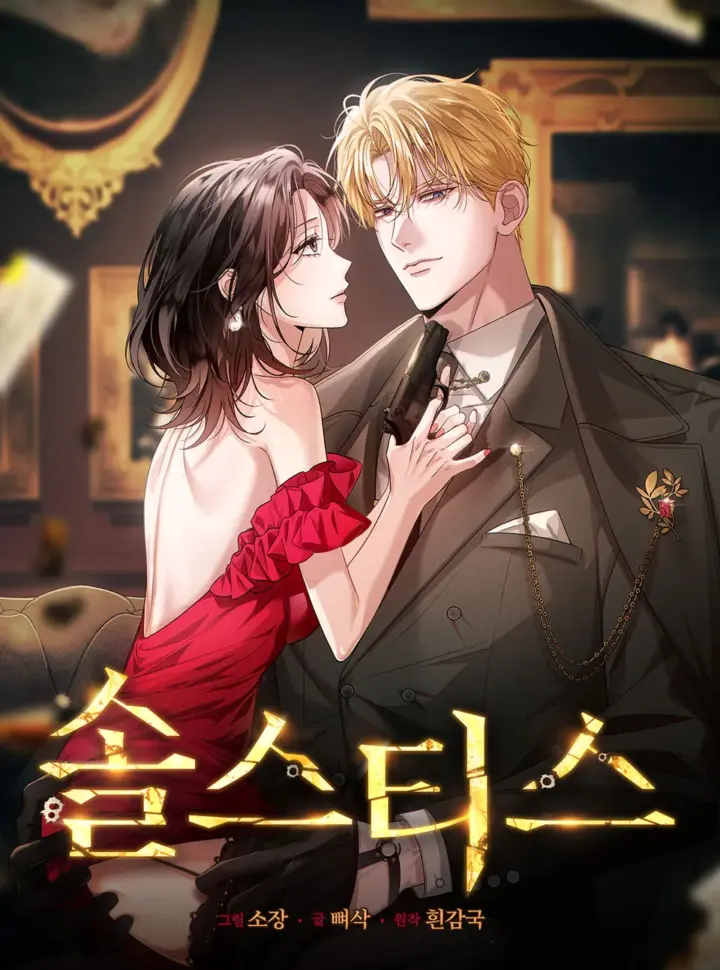 〖18+〗- Solstice - Chapter 17