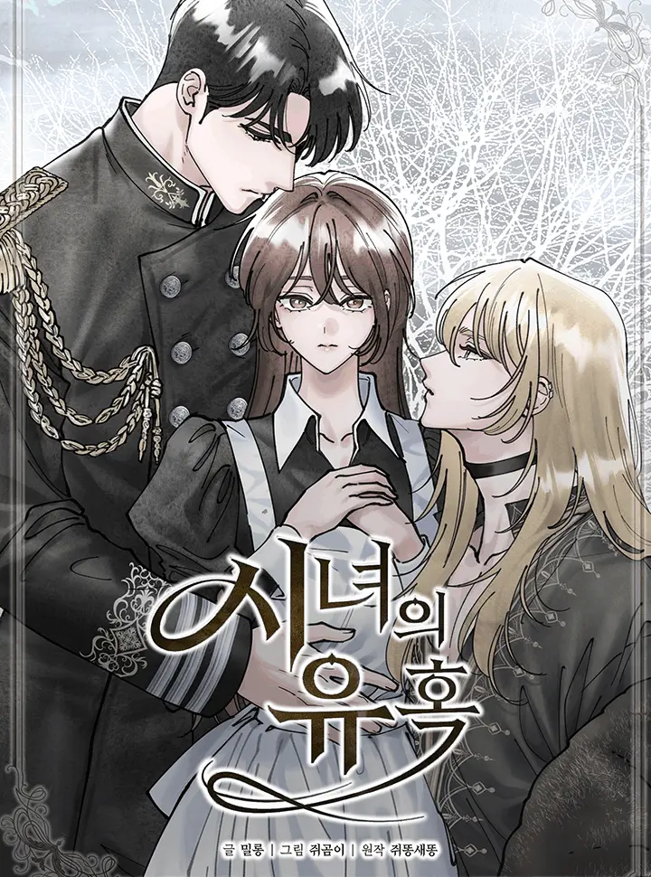 [18+] Sự Quyến Rũ Của Hầu Nữ - Chapter 9.1