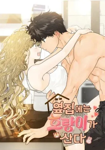 Nhà Bên Cạnh Có Hổ - Chapter 35