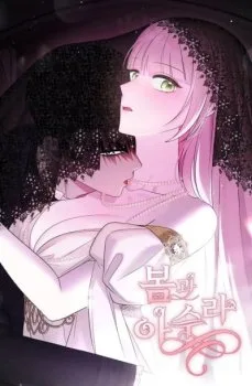 Sở Thích Kín Đáo - Chapter 6