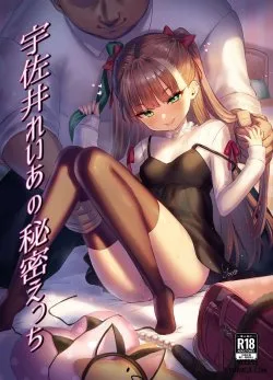 Usai Reia To Papa No Icha Love Ecchi - oneshot