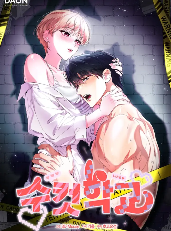 〖18+〗- Trường Nam Sinh - Chapter 4