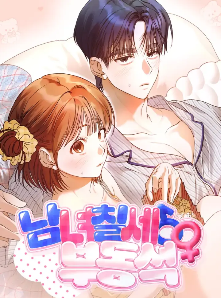 〔18+〕nam Nữ Thụ Thụ Bất Thân - One Shot