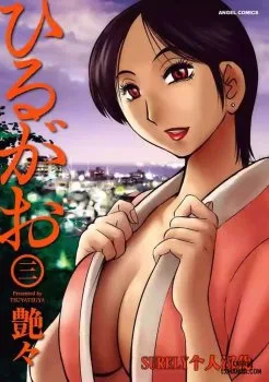 Hirugao 3 - Chapter 5