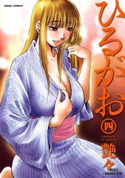 Hirugao 4 - Chapter 8