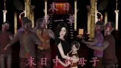 Mẹ Và Con Trong Ngày Tận Thế - Chương 1.5