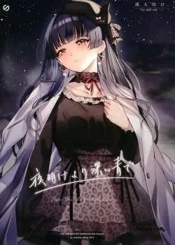 Yoake Yori Fukai Ao De - One Shot