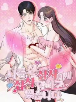 Bị Ám Ảnh Bởi Người Sếp Đã Từng Từ Chối Tôi - Chapter 14