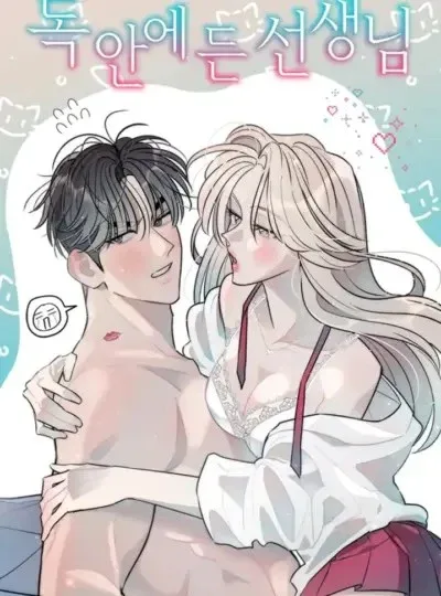 Thầy Giáo Sa Lưới - Chapter 22