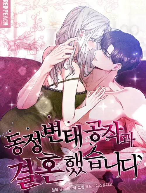 Tôi Đã Kết Hôn Với Vị Công Tước Biến Thái Còn Trinh - Chapter 3