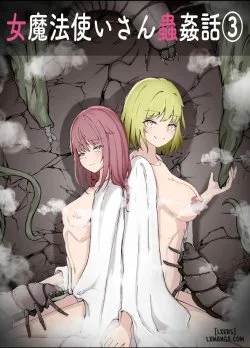 Onna Mahoutsukai-san Mushikan Hanashi 3 - One Shot