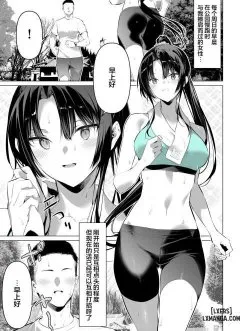 Kendo Shoujo - Chapter 12