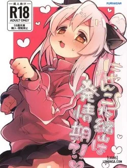 Nyanko Na Oyama Wa Hatsujouki - oneshot