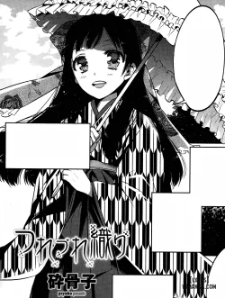 Tsurezure Ori - Happy END?