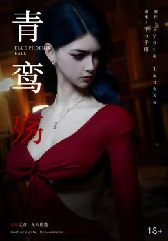 Mật Vụ Phượng Hoàng - Chương 11